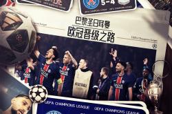 lol转区-巴黎圣日耳曼大胜收官，法甲夺冠无悬念