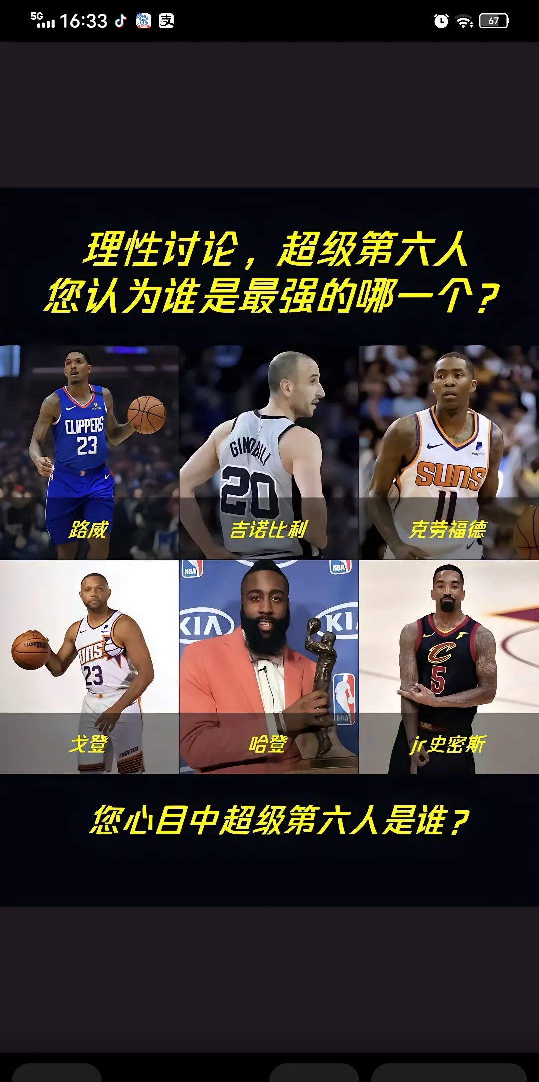 包含让对手无可奈何，球队全员发威横扫强敌的词条